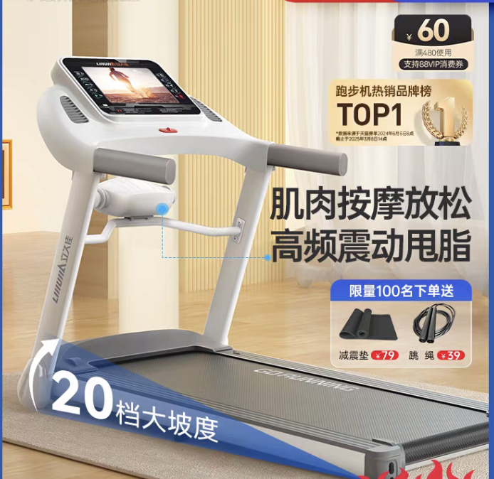 立久佳E9跑步机家用款小型静音折叠走步爬坡机家庭室内健身房专用
