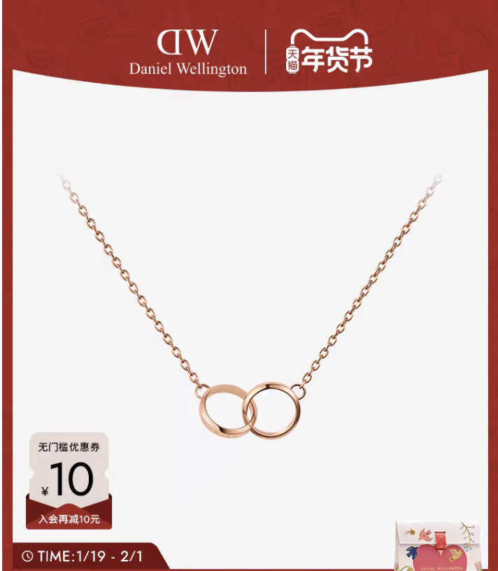 DW项链女款 ELAN系列配饰轻奢小众双环字母款送女友