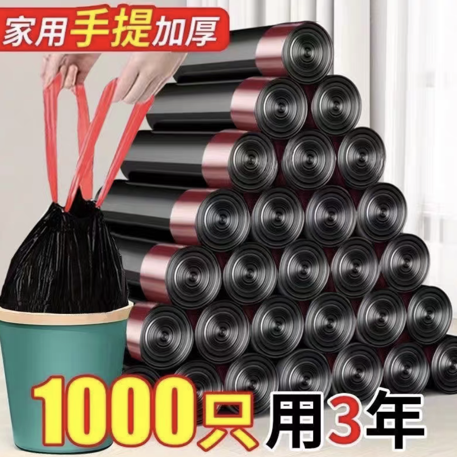 抽绳式垃圾袋垃圾加厚家用厨房大号黑色塑料袋手提式宿舍袋子批发