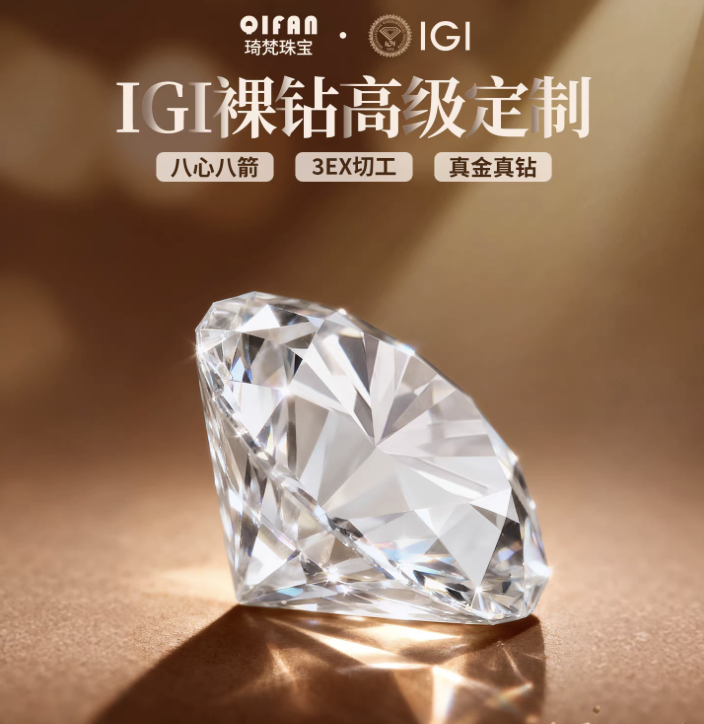 IGI培育钻石戒指CVD河南人造钻石合成钻人工钻石钻戒耳钉项链手链