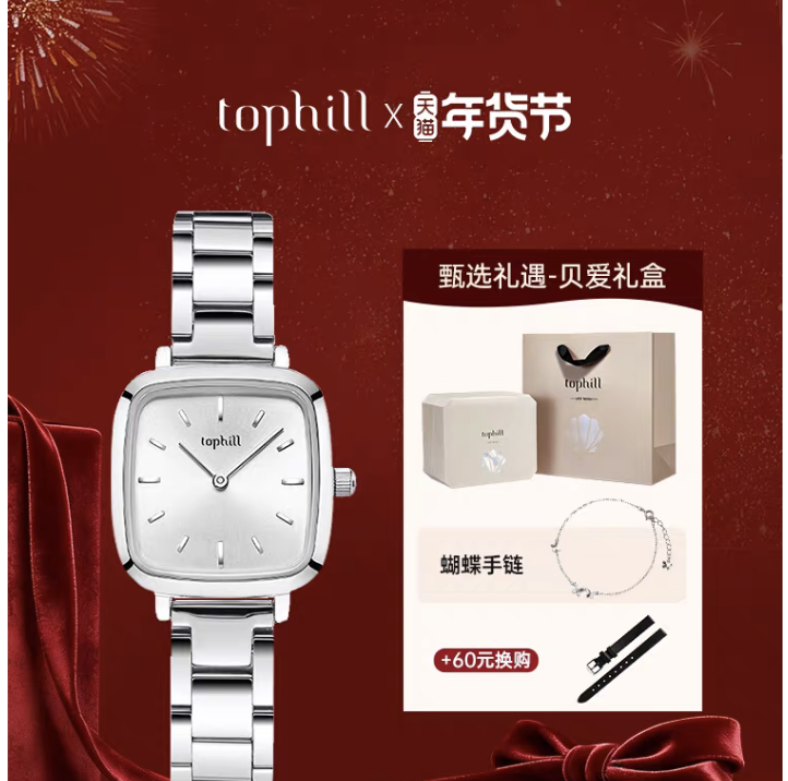 tophill拓非小众方糖手表女士轻奢小方形表简约精致腕表
